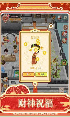 �����ƹ�(�Ƶ꾭Ӫ��Ϸ)v1.0.1 �ٷ������ͼ4