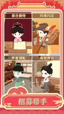 �����ƹ�(�Ƶ꾭Ӫ��Ϸ)v1.0.1 �ٷ������ͼ1