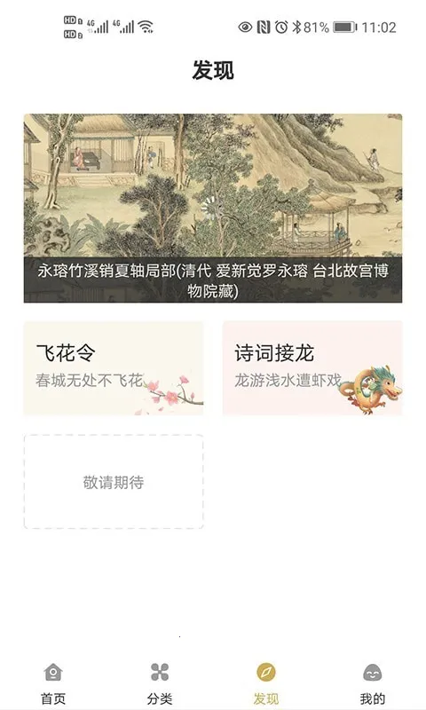 ���ĵ�2026�ٷ�����v3.0.2 ��׿���ͼ2