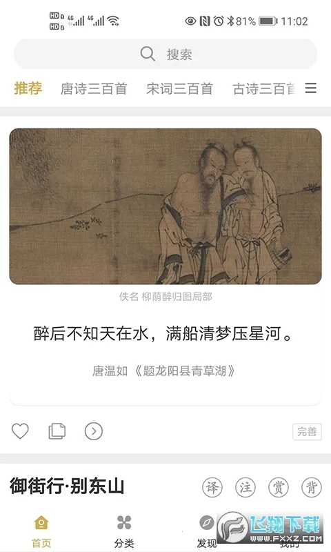 ���ĵ�2026�ٷ�����v3.0.2 ��׿���ͼ0