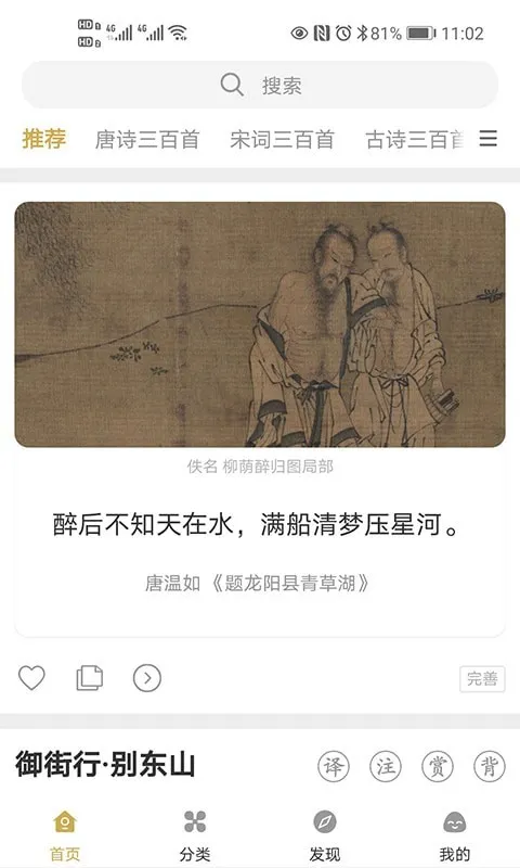 ���ĵ�2026�ٷ�����v3.0.2 ��׿���ͼ1