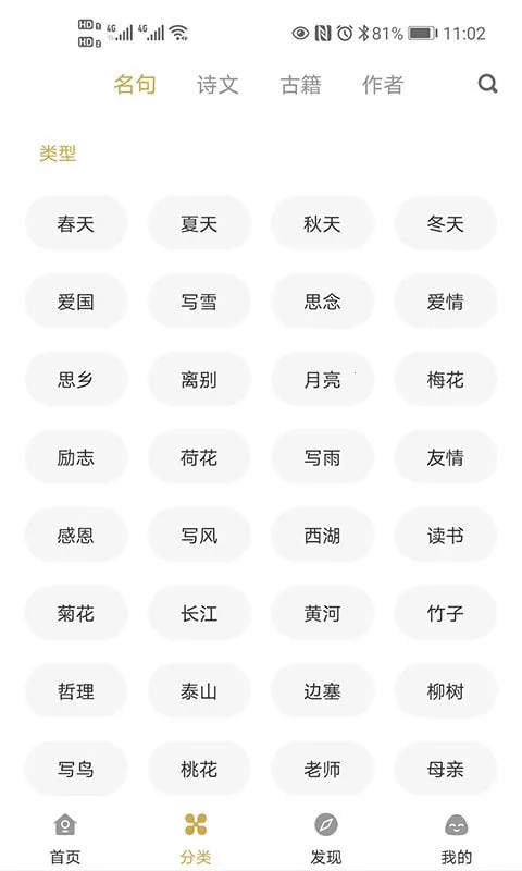 ���ĵ�2026�ٷ�����v3.0.2 ��׿���ͼ3