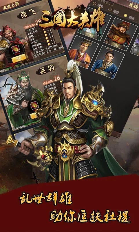 ������Ӣ��2026�ٷ�����v1.0.0 ��׿���ͼ2