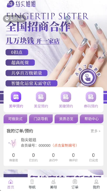 ָ�����̼Ұ�2026�ٷ�����v1.0.3 �ٷ������ͼ0