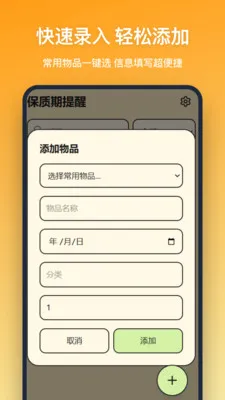 ����������(Ч�ڹ�������)v1.0.0 �ٷ������ͼ4