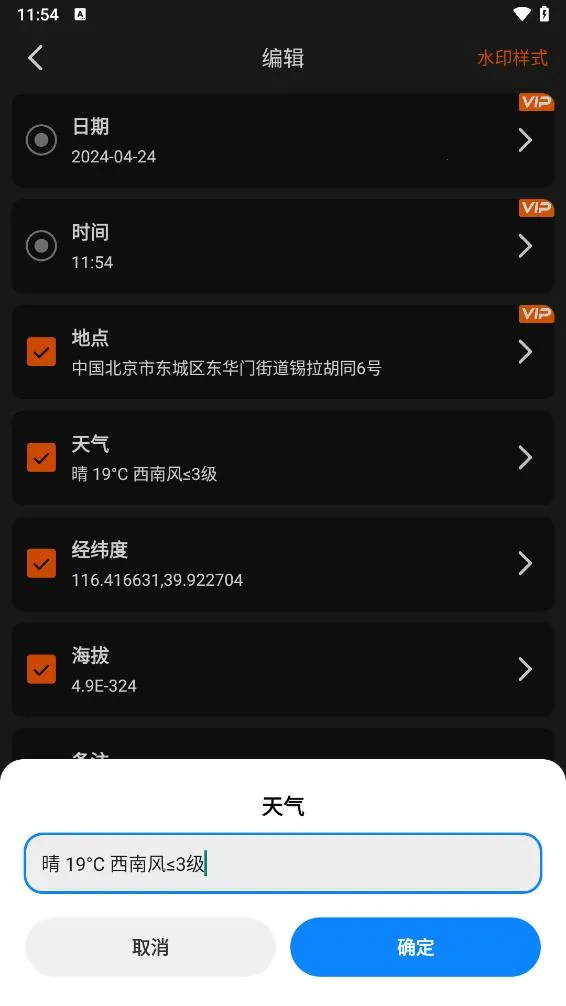 ˮӡ������մ����2026���ذ�װv1.0.9 �ֻ����ͼ4