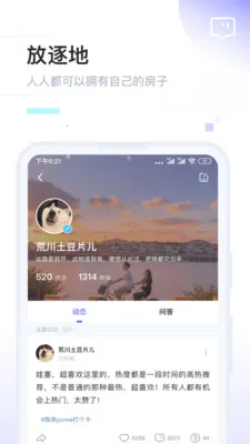 POME(��Ȥ�罻ƽ̨)v0.1.42 �ٷ������ͼ1