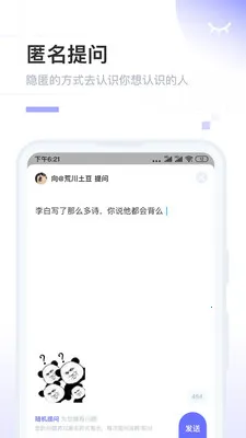 POME(��Ȥ�罻ƽ̨)v0.1.42 �ٷ������ͼ2