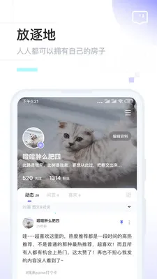 POME(��Ȥ�罻ƽ̨)v0.1.42 �ٷ������ͼ4