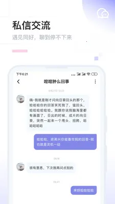 POME(��Ȥ�罻ƽ̨)v0.1.42 �ٷ������ͼ3