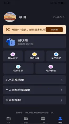 �ֻ���������2026���ذ�װv1.0.0 �ֻ����ͼ3