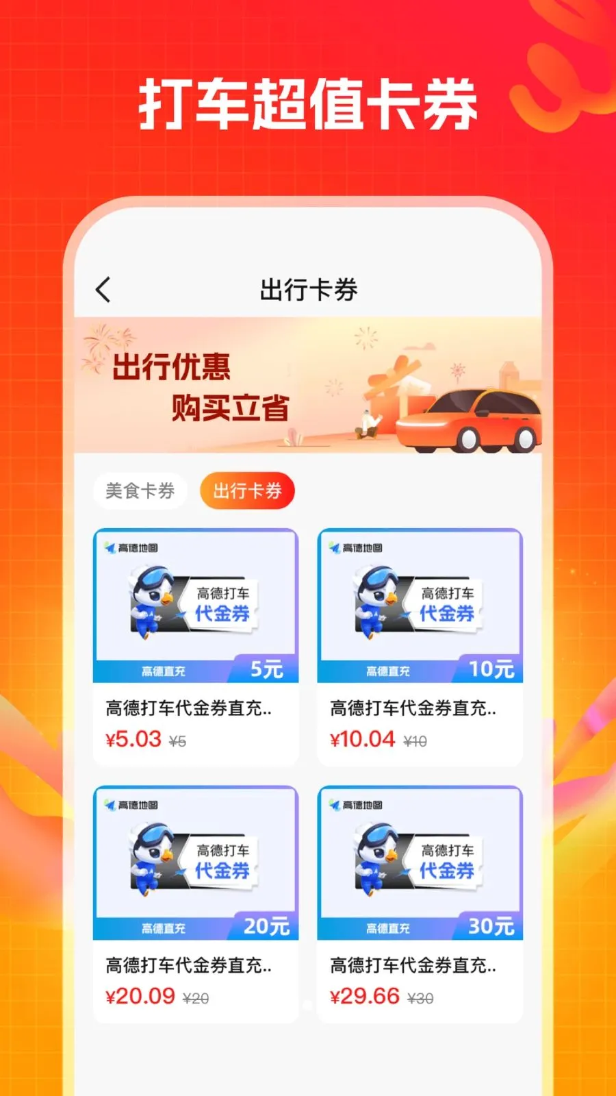 ���ﱦ(����ʡǮƽ̨)v1.0.0 �ֻ����ͼ4