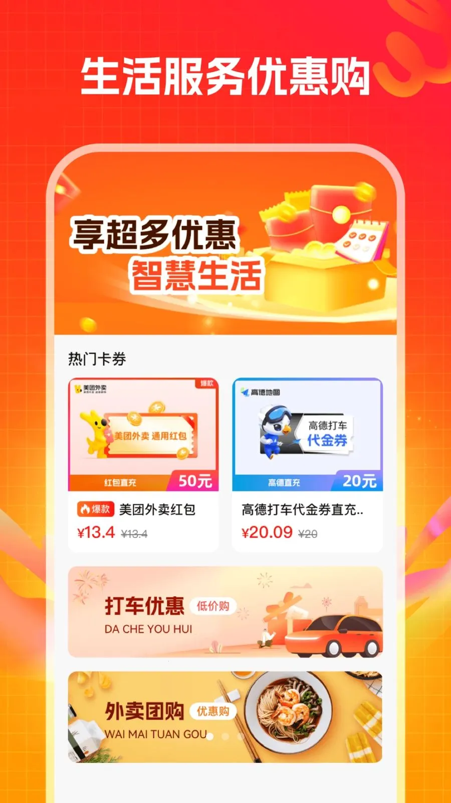 ���ﱦ(����ʡǮƽ̨)v1.0.0 �ֻ����ͼ3