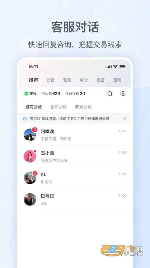 С����ǧ��(�̼��ƶ�����̨)v5.13.1 ��׿���ͼ4