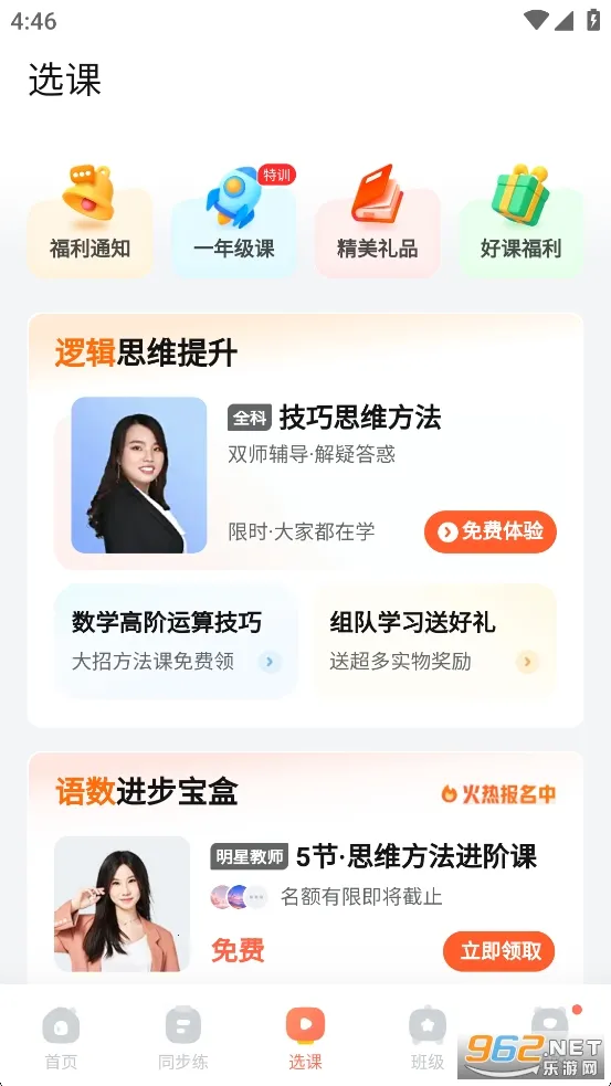 ��ҵ�����2026�ٷ�����v7.32.0 ��Ѱ��ͼ4