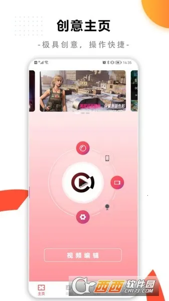 ���¼����ʦ(��Ļ¼��Ӧ��)v1.0.0 �ٷ������ͼ0