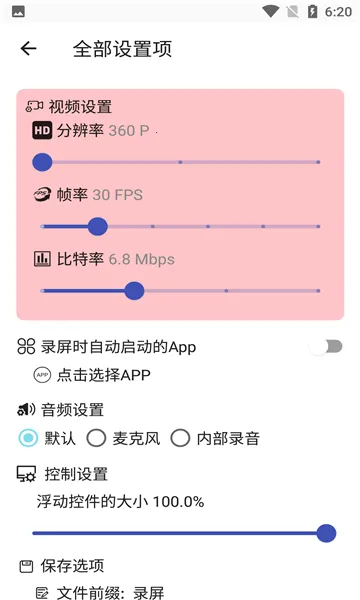 ���¼����ʦ(��Ļ¼��Ӧ��)v1.0.0 �ٷ������ͼ4