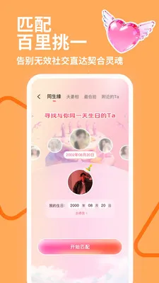 İ˽��(����ƽ̨)v4.1.0 ��׿���ͼ3