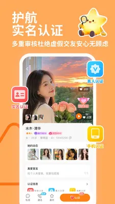 İ˽��(����ƽ̨)v4.1.0 ��׿���ͼ0