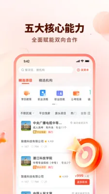 ��¹(������Դƽ̨)v1.0.4 �ֻ����ͼ3