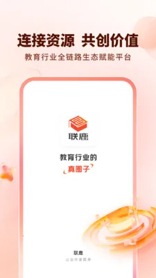 ��¹(������Դƽ̨)v1.0.4 �ֻ����ͼ2