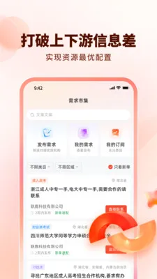 ��¹(������Դƽ̨)v1.0.4 �ֻ����ͼ0