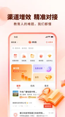 ��¹(������Դƽ̨)v1.0.4 �ֻ����ͼ1