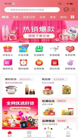 ʡǮ���������ֻ���v0.0.6 �ٷ������ͼ4