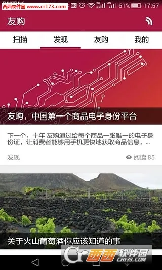 �ѹ�(��������ƽ̨)v1.0.9 ��׿���ͼ4