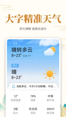 ��ʷ�ϵĵ���(�๦�ܲ�ѯӦ��)v1.0.7 ��׿���ͼ0