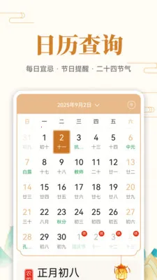 ��ʷ�ϵĵ���(�๦�ܲ�ѯӦ��)v1.0.7 ��׿���ͼ1