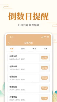 ��ʷ�ϵĵ���(�๦�ܲ�ѯӦ��)v1.0.7 ��׿���ͼ2