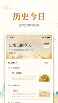 ��ʷ�ϵĵ���(�๦�ܲ�ѯӦ��)v1.0.7 ��׿���ͼ4