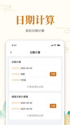 ��ʷ�ϵĵ���(�๦�ܲ�ѯӦ��)v1.0.7 ��׿���ͼ3