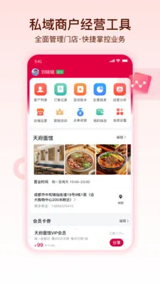 ������(��������ƽ̨)v1.1.5 ��׿���ͼ2