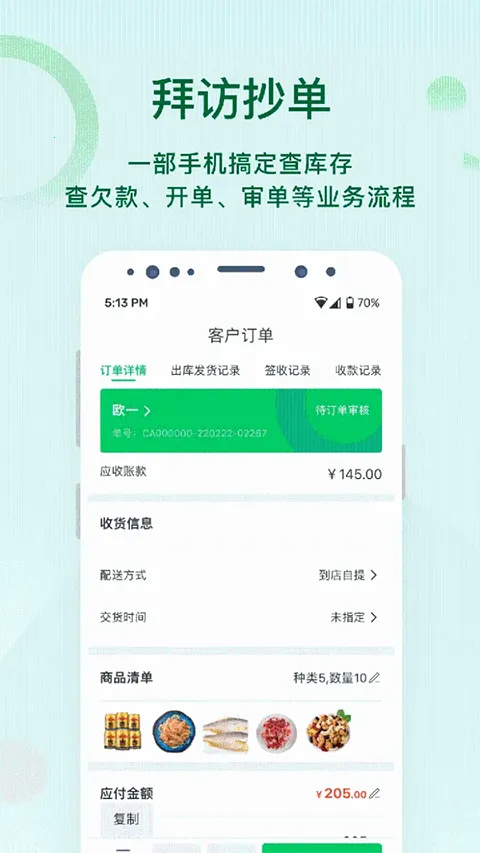 ircloud(����ɹ�ƽ̨)v2.0.9 �ֻ����ͼ0