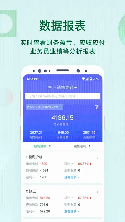 ircloud(����ɹ�ƽ̨)v2.0.9 �ֻ����ͼ1
