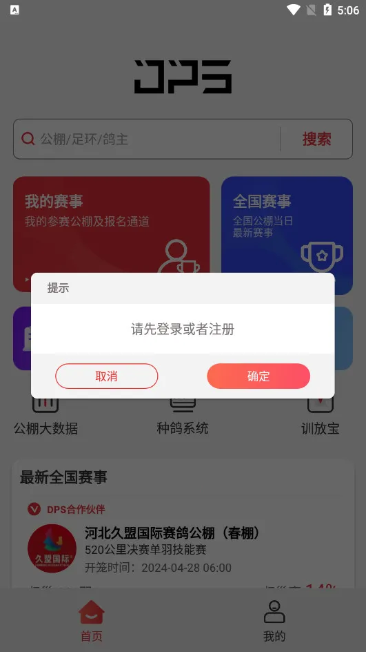 ���ѱ�(�������ƽ̨)v4.8.0 �ٷ������ͼ2