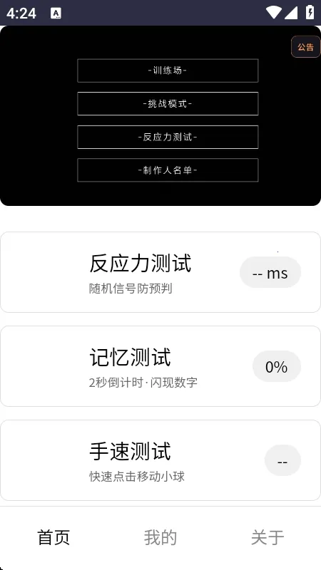 ��Ӧѵ��(��Ӧ��ѵ������)v1.0 �ֻ����ͼ2