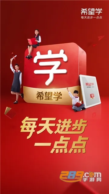 ϣ��ѧ(��Сѧ�����߿���)v9.67.02 ��׿���ͼ3