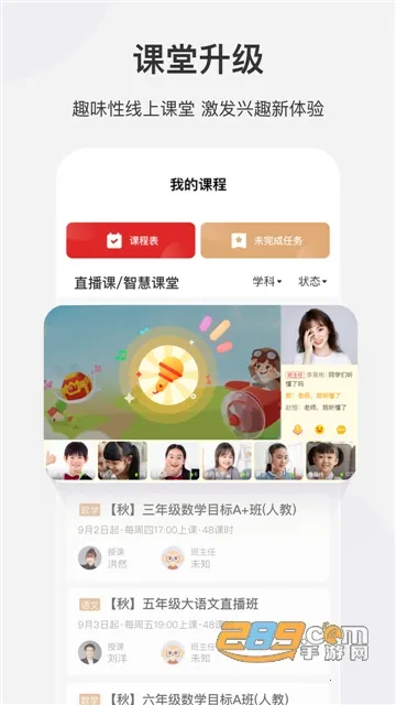 ϣ��ѧ(��Сѧ�����߿���)v9.67.02 ��׿���ͼ1