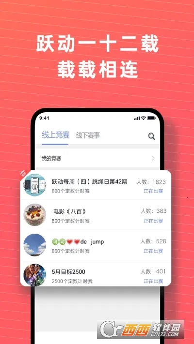 Ծ������(�����˶�ƽ̨)v1.0.0 ��Ѱ��ͼ0