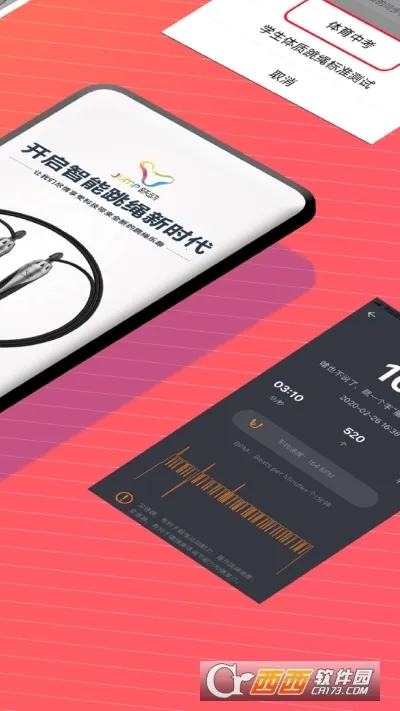 Ծ������(�����˶�ƽ̨)v1.0.0 ��Ѱ��ͼ2