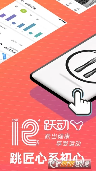 Ծ������(�����˶�ƽ̨)v1.0.0 ��Ѱ��ͼ1