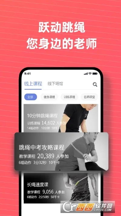 Ծ������(�����˶�ƽ̨)v1.0.0 ��Ѱ��ͼ3