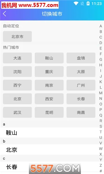 ���ְɰ�׿���ֻ���v1.1.97 ��׿���ͼ2