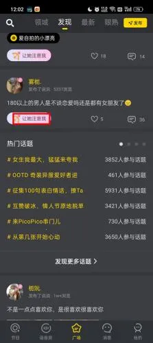 PicoPico(声音社交平台) PicoPico(声音社交平台)