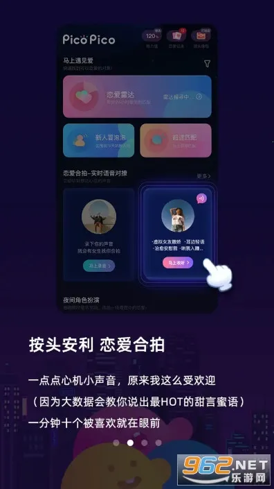 PicoPico(�����罻ƽ̨)v3.1.0 �ٷ������ͼ3