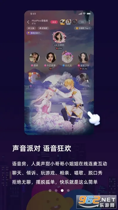 PicoPico(�����罻ƽ̨)v3.1.0 �ٷ������ͼ0