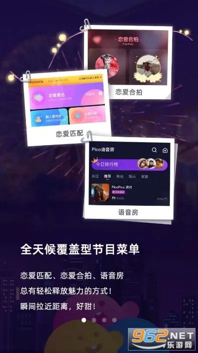 PicoPico(�����罻ƽ̨)v3.1.0 �ٷ������ͼ2